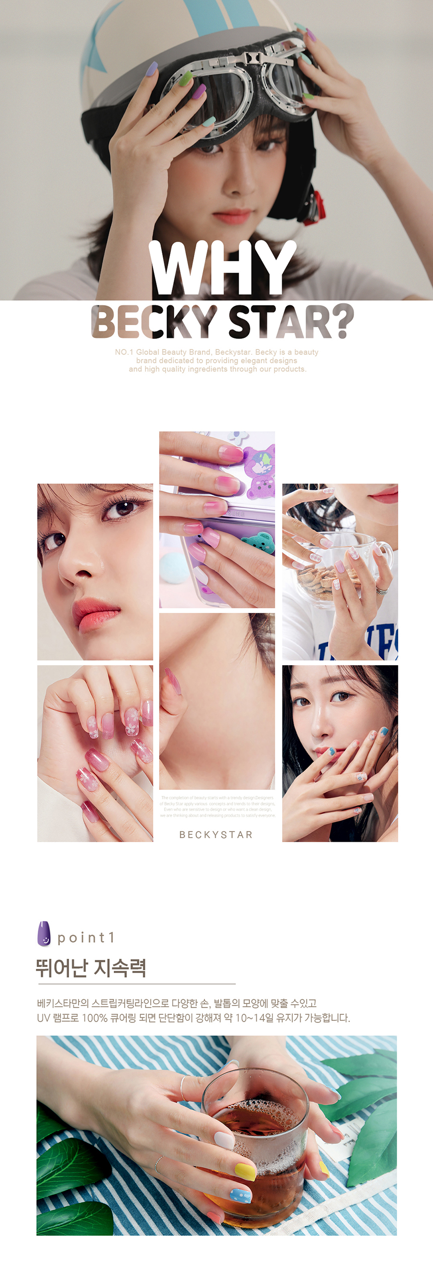 베키스타 Midnight 페디큐어 젤네일 스티커 상세 3